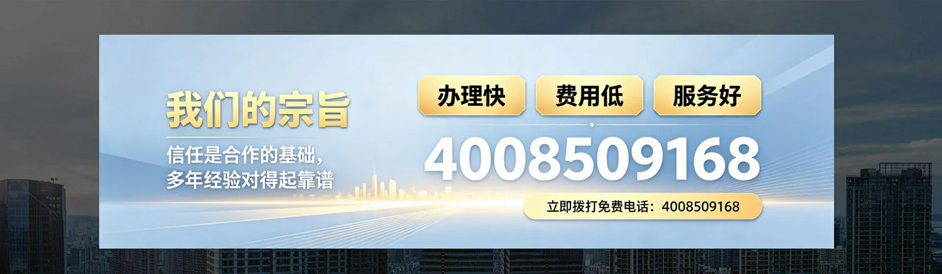 遵义分站首页横幅