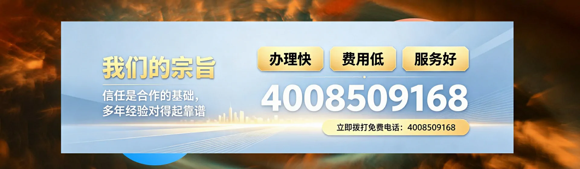 遵义分站首页横幅