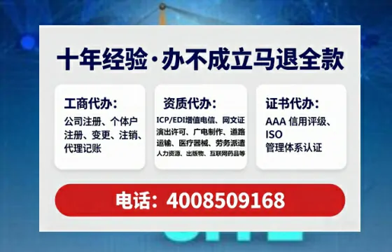 遵义办理ICP<a href='https://www.lihengelec.com/ '>增值电信许可证</a>的用处、流程与费用详解