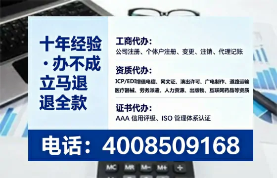遵义办理SP、IDC、ISP、CDN、呼叫中心、VPN电信经营许可证的全面指南与实战经验分享