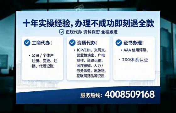 遵义办理ICP<a href='https://www.lihengelec.com/ '>增值电信许可证</a>的用处、流程与费用详解