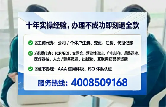 遵义办理SP、IDC、ISP、CDN、呼叫中心、VPN电信经营许可证的全面指南与实战经验分享